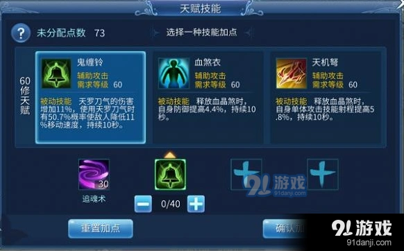倩女幽魂手游偃师PVE技能搭配攻略