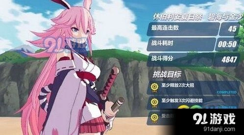 崩坏3度假券活动系统全面解析