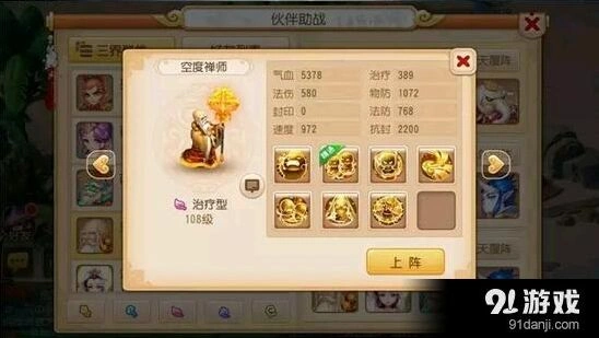 梦幻西游空度禅师同气连枝技能好不好