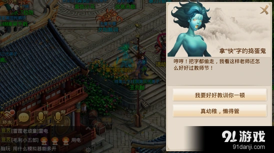 问道手游夺回祝福活动完整攻略指南