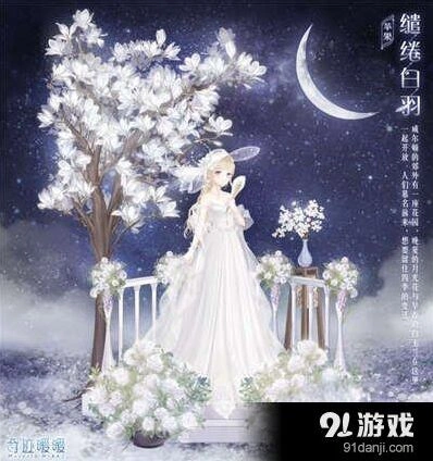 奇迹暖暖缱绻白羽属性与获取 联盟搭配战材料