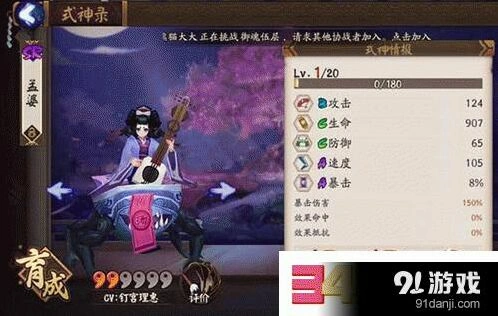 阴阳师孟婆刷新地点省体力技巧