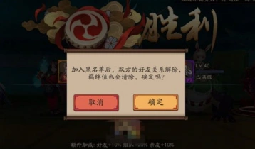 阴阳师黑名单功能优化指南