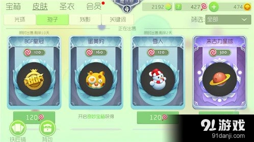 球球大作战蛋黄豹孢子获得攻略全解析