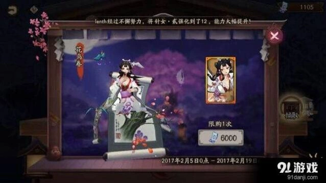 《阴阳师》花鸟卷兑换与培养心得