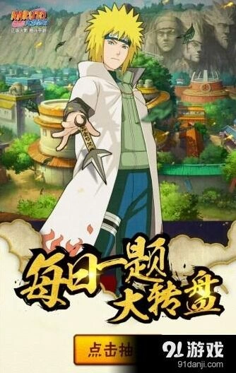 火影忍者手游2月9日答案全览