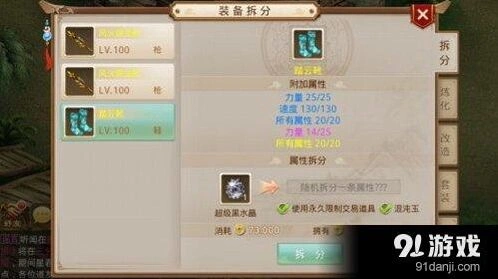 问道手游装备锻造教程 套装系统玩法全解