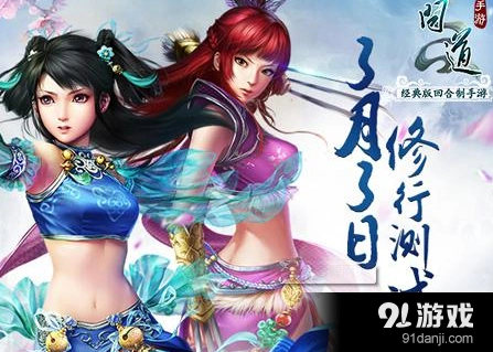 问道手游法宝获得方法完全指南
