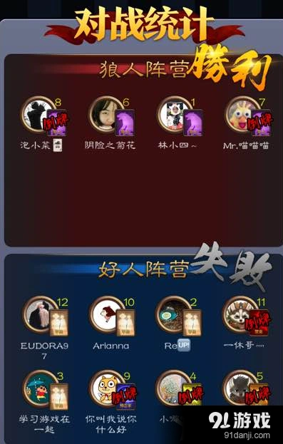 狼人杀跨平台数据互通可行性分析
