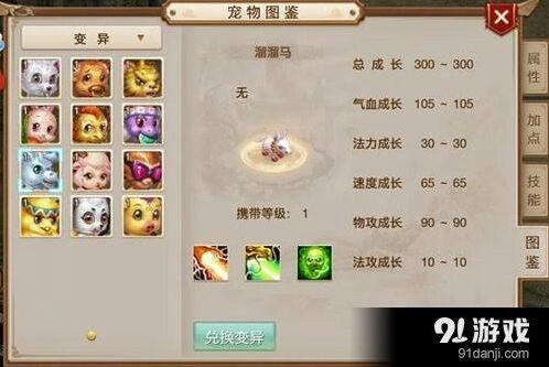 问道手游宠物顿悟攻略技巧