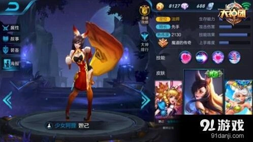 王者荣耀妲己玩法指南 新版本对战技巧