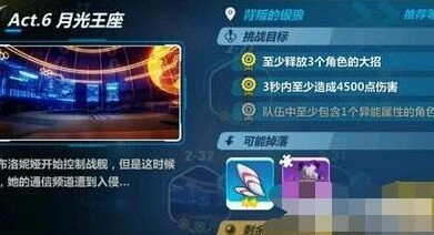 崩坏3噩梦模式怎么开启技巧