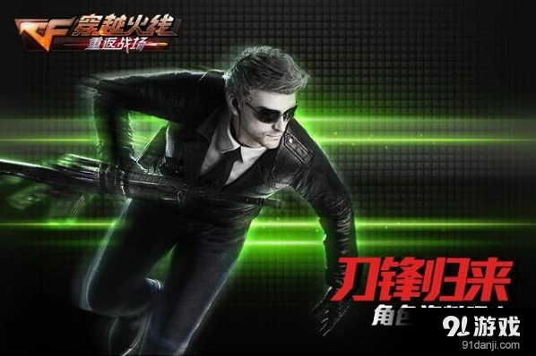 《穿越火线》经典角色回归资料曝光技巧分享