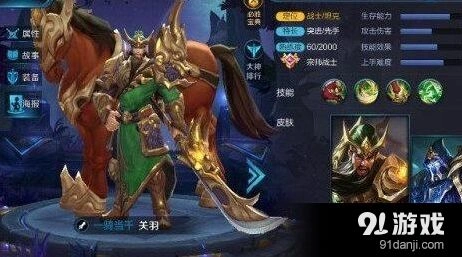 王者荣耀关羽弱点克制技巧
