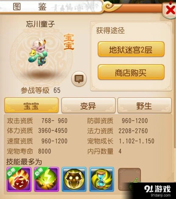梦幻西游忘川童子加点攻略汇总