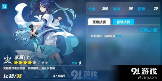 崩坏3山吹护盾加成异常原因