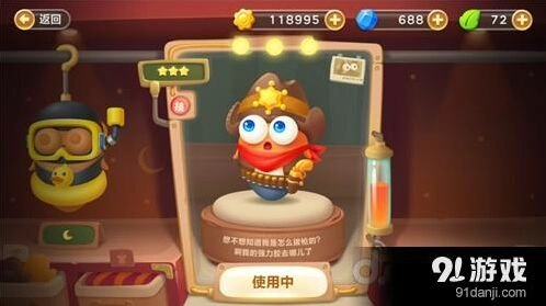 保卫萝卜3 牛仔糖果赛上分指南