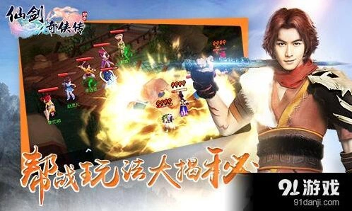 《仙剑奇侠传》帮战资格与战斗攻略