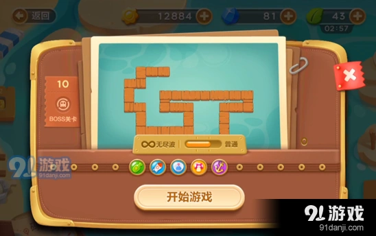保卫萝卜3码头第十关金萝卜最新攻略