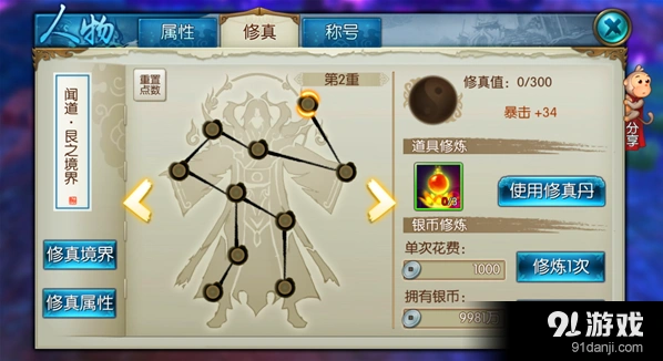 性价比最高的属性选择