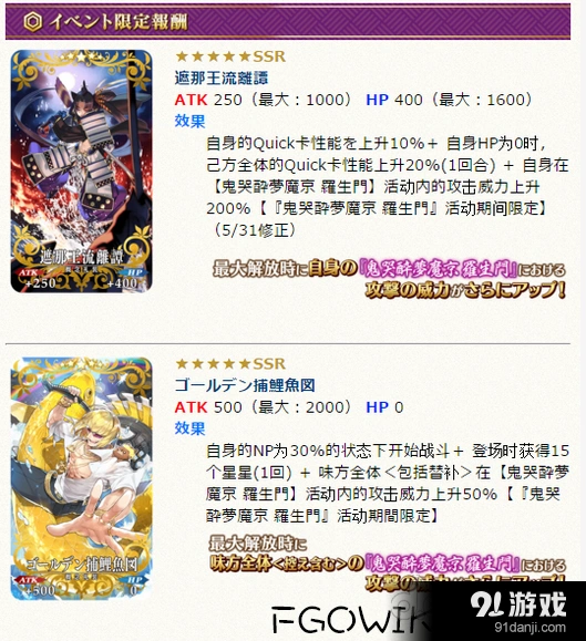 命运鬼哭醉梦魔京 罗生门活动攻略全解