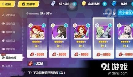 崩坏3许愿系统攻略垃圾屋玩法技巧