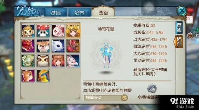 诛仙手游稀有花魅刷新时间方法总结