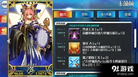 《命运冠位指定》大明湖蓝卡队玩法详解