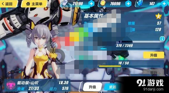 崩坏3山吹无限连击技巧攻略