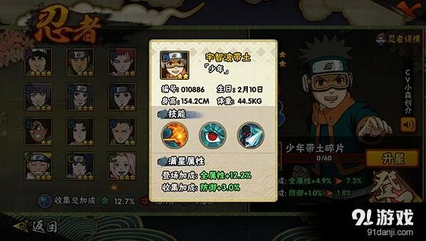 火影忍者带土决斗策略