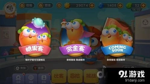 保卫萝卜3糖果赛UFO攻略技巧