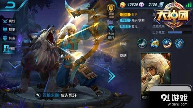 王者荣耀成吉思汗出装核心攻略