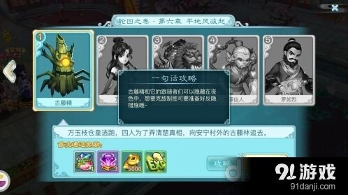 仙剑奇侠传3D回合回魂仙梦第六章保姆攻略