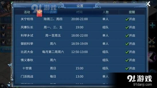 倩女幽魂手游新手开店的建议