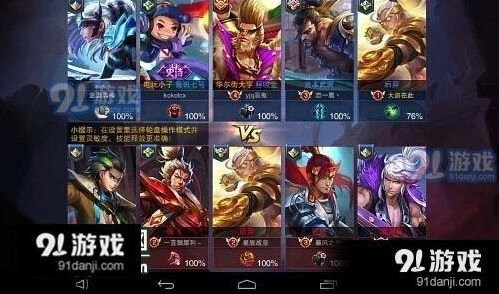 王者荣耀游戏时间控制攻略