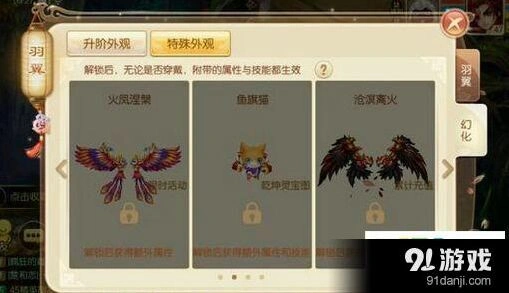 诛仙沧溟离火获取指南