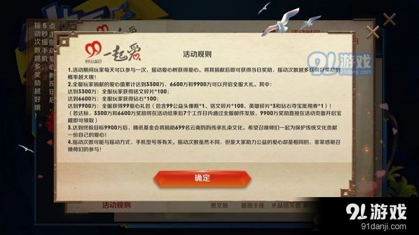 王者荣耀爱心树摇动差异
