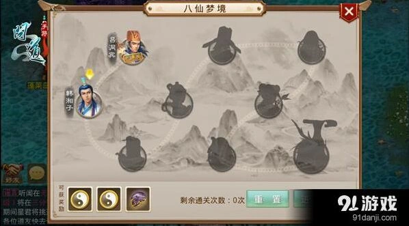 问道八仙梦境韩湘子攻略大全