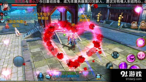诛仙手游婚礼流程及玩法技巧攻略