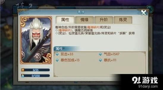 诛仙手游毒神阵灵情缘获得技巧分享