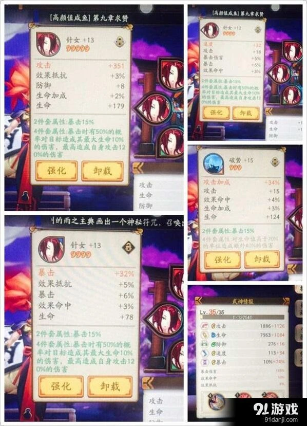 阴阳师针女御魂版本更新后能用吗