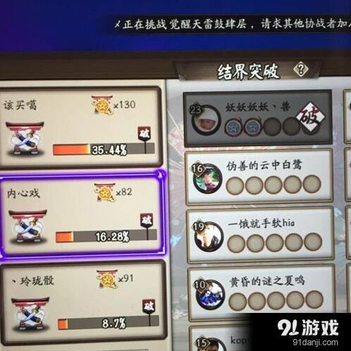 阴阳师体力获取渠道 刷体力方法指南