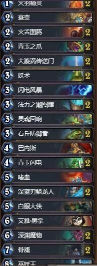 炉石传说中速萨满卡组天梯指南