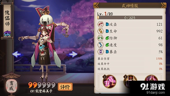 阴阳师手游傀儡师培养指南 御魂与阵容搭配详解