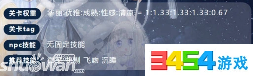 奇迹暖暖月华初升第三天饰品搭配