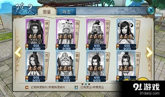 诛仙手游阵灵升级攻略 等级突破技巧