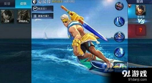 王者荣耀乘风破浪皮肤性价比分析