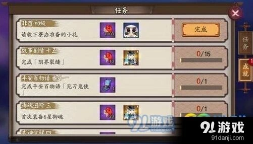 阴阳师天降之物成就怎么完成 鬼使黑奖励