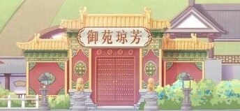 《奇迹暖暖》梦入琉璃殿关卡玩法教程