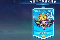 天天酷跑孔雀灵王克隆战高效组合攻略